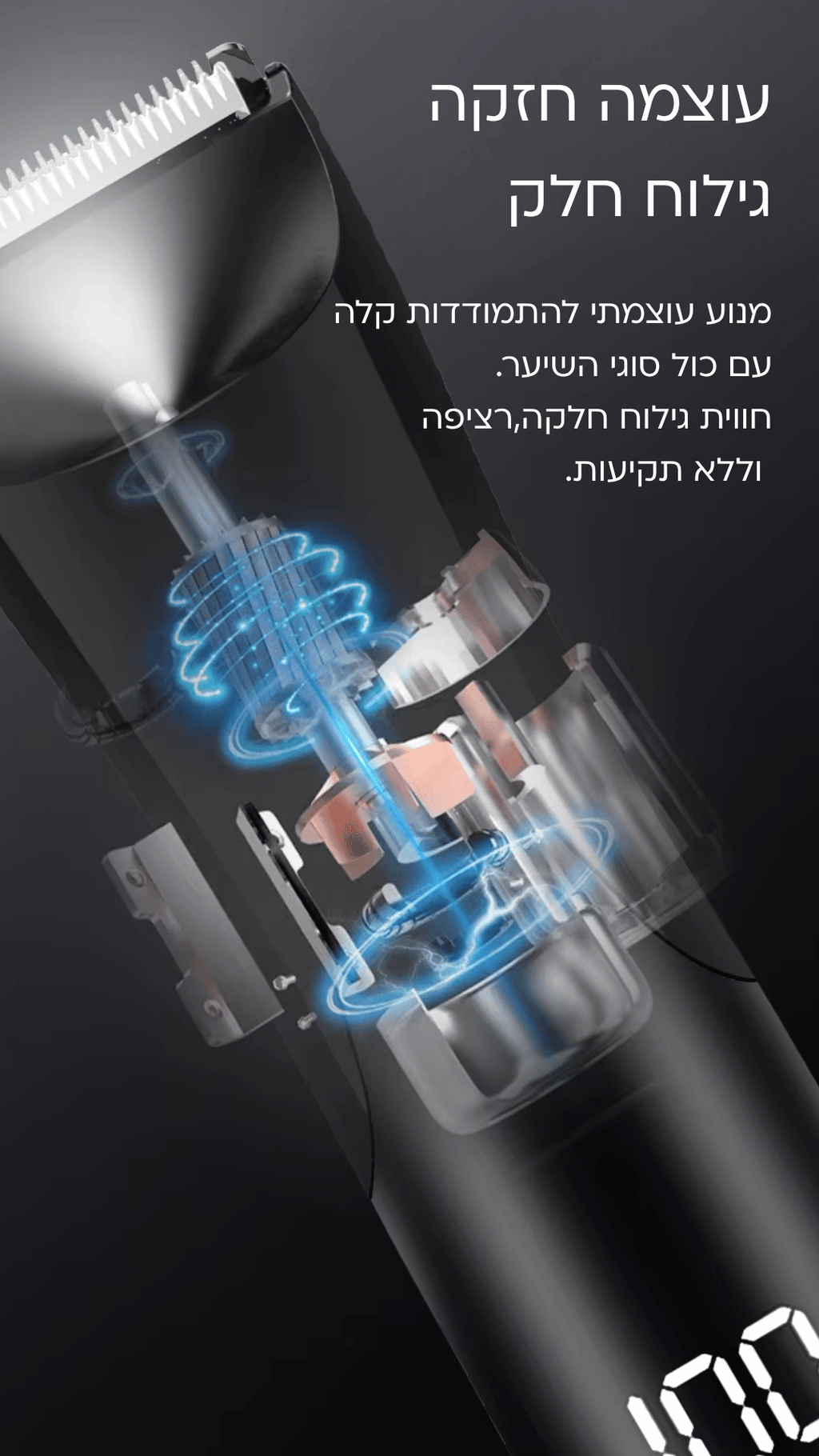 מכונת הגילוח מבית TUCSON
