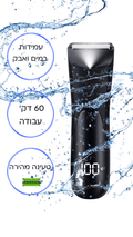 מכונת הגילוח מבית TUCSON