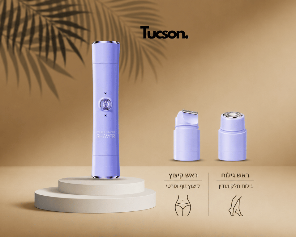 מכונת גילוח דו ראשית מבית TUCSON