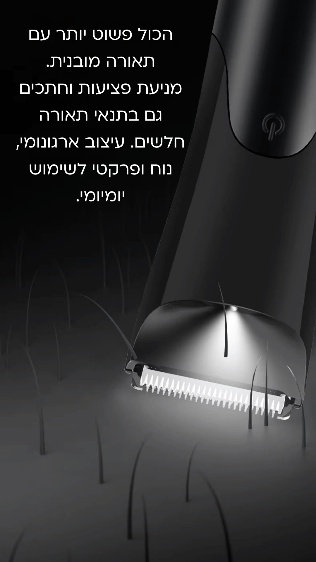 מכונת הגילוח מבית TUCSON