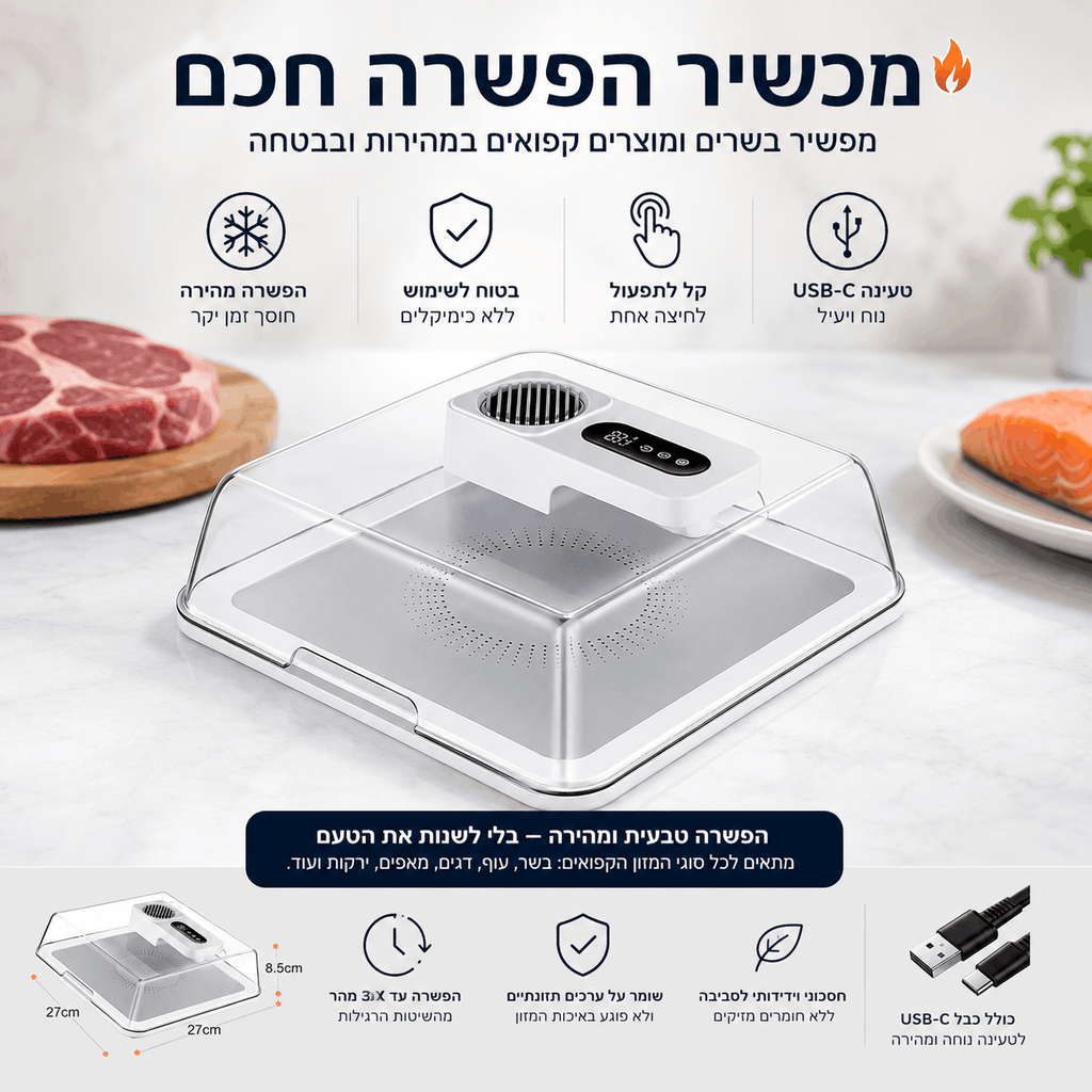 המפשיר החכם™ מבית TUCSON