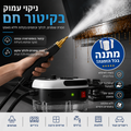 מכונת ניקוי בקיטור עוצמתית SteamClean Pro מבית TUCSON