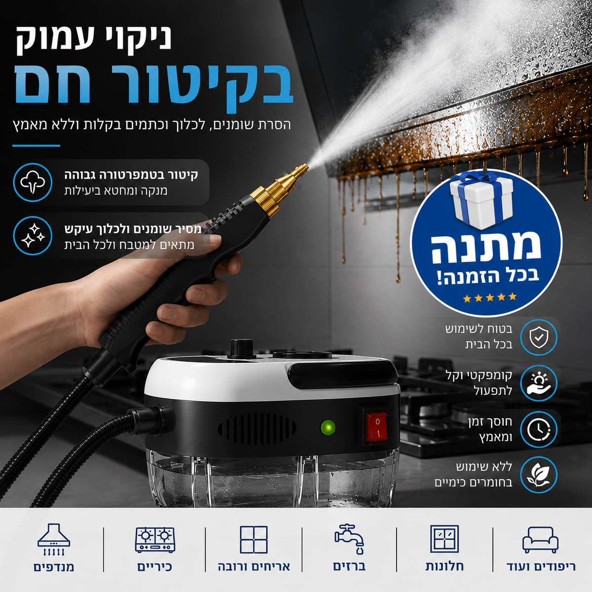 מכונת ניקוי בקיטור עוצמתית SteamClean Pro מבית TUCSON