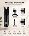The TUCSON shaver