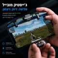 ג'ויסטיק מובייל GameSir מבית TUCSON