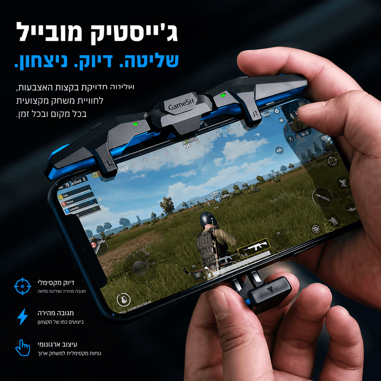 ג'ויסטיק מובייל GameSir מבית TUCSON