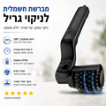 ממברשת גריל חשמלית מבית TUCSON