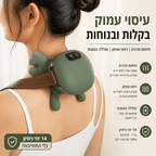 רילקס מדיק™ מבית TUCSON
