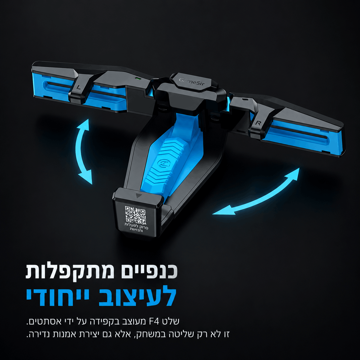 ג'ויסטיק מובייל GameSir מבית TUCSON
