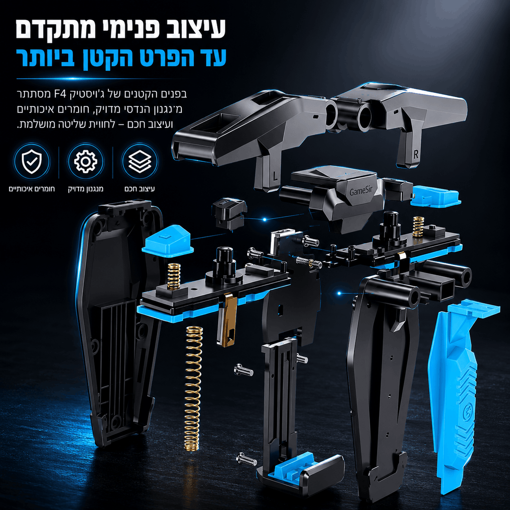 ג'ויסטיק מובייל GameSir מבית TUCSON