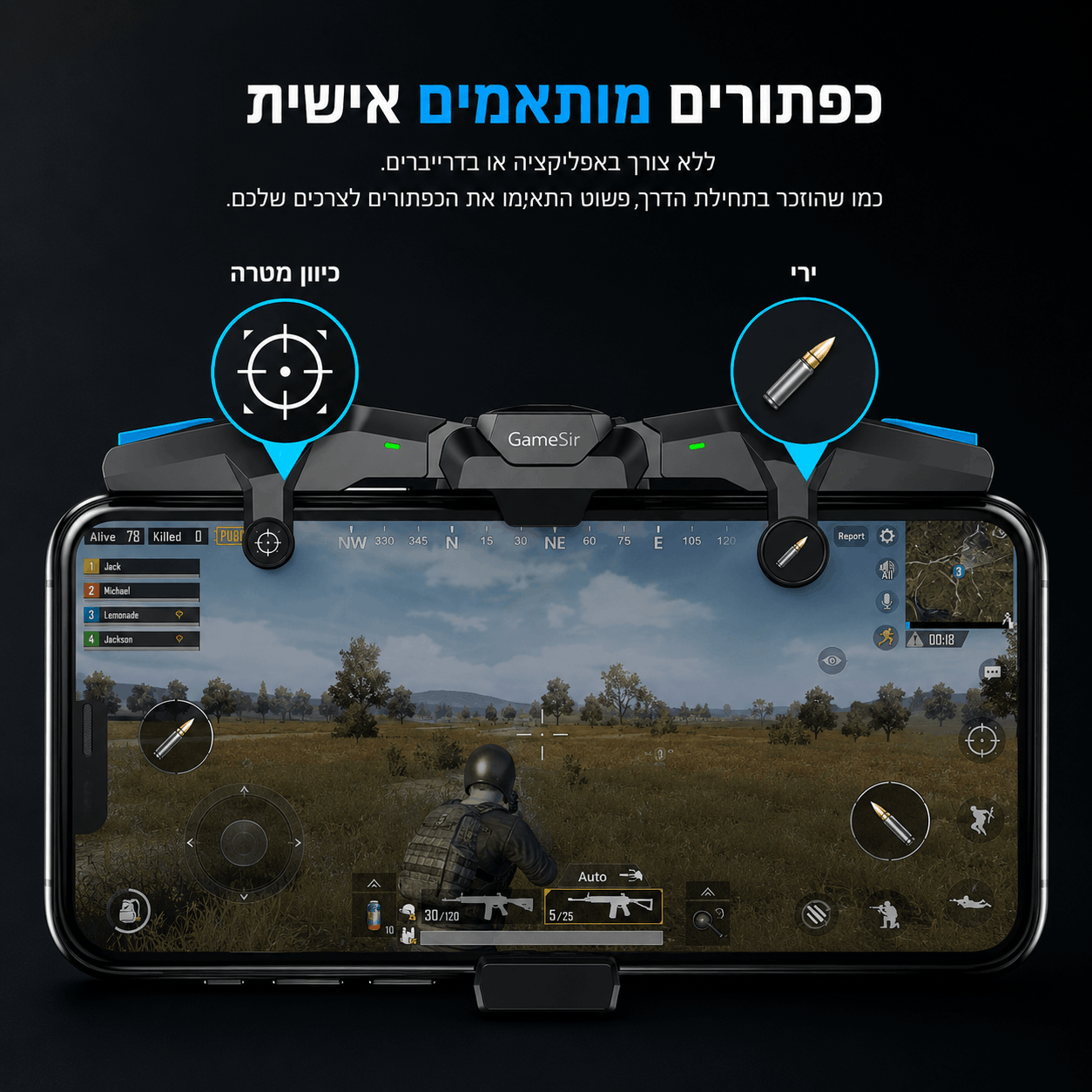 ג'ויסטיק מובייל GameSir מבית TUCSON
