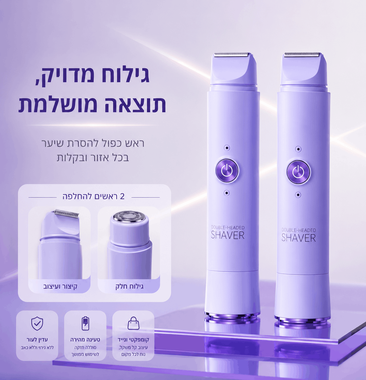 TUCSON dual-head shaver