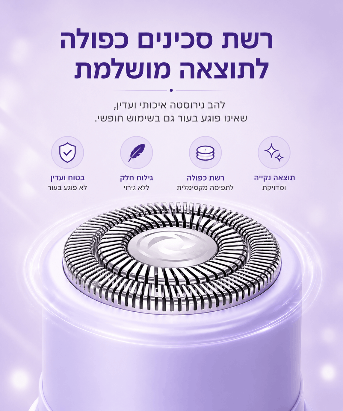 TUCSON dual-head shaver