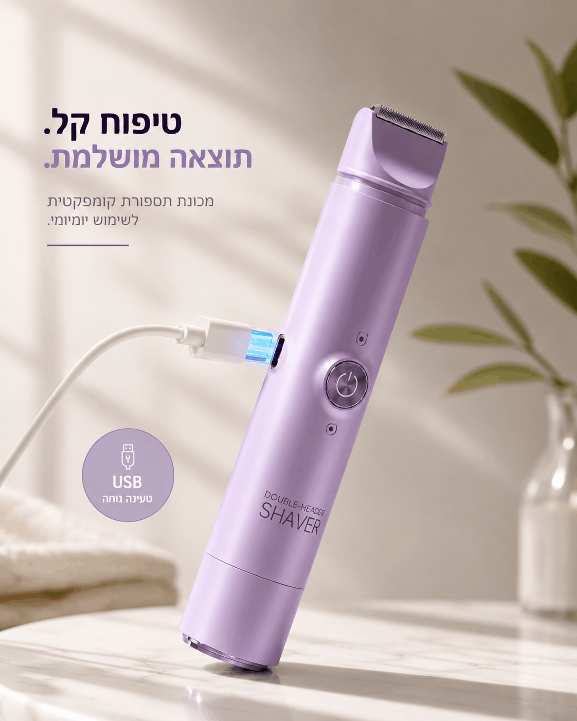 TUCSON dual-head shaver