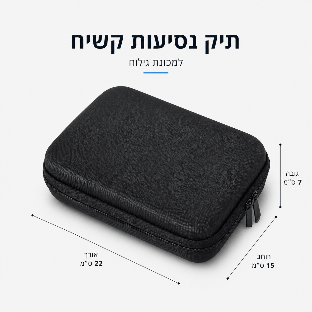TUCSON Hard and Water-Resistant Shaver Travel Case (EVA)