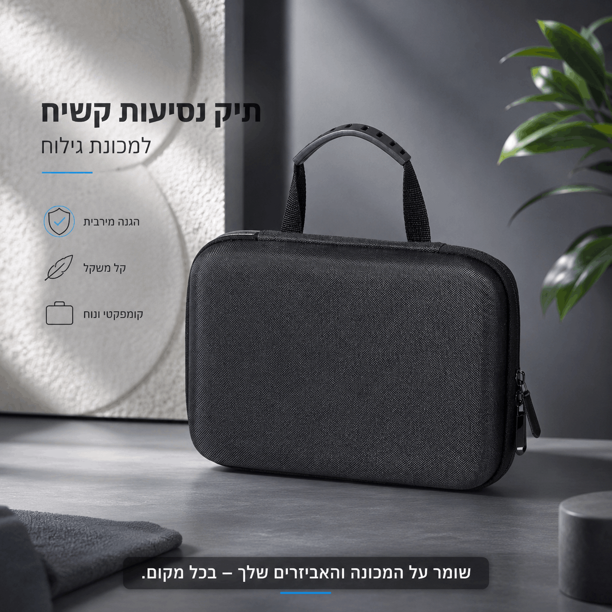 TUCSON Hard and Water-Resistant Shaver Travel Case (EVA)