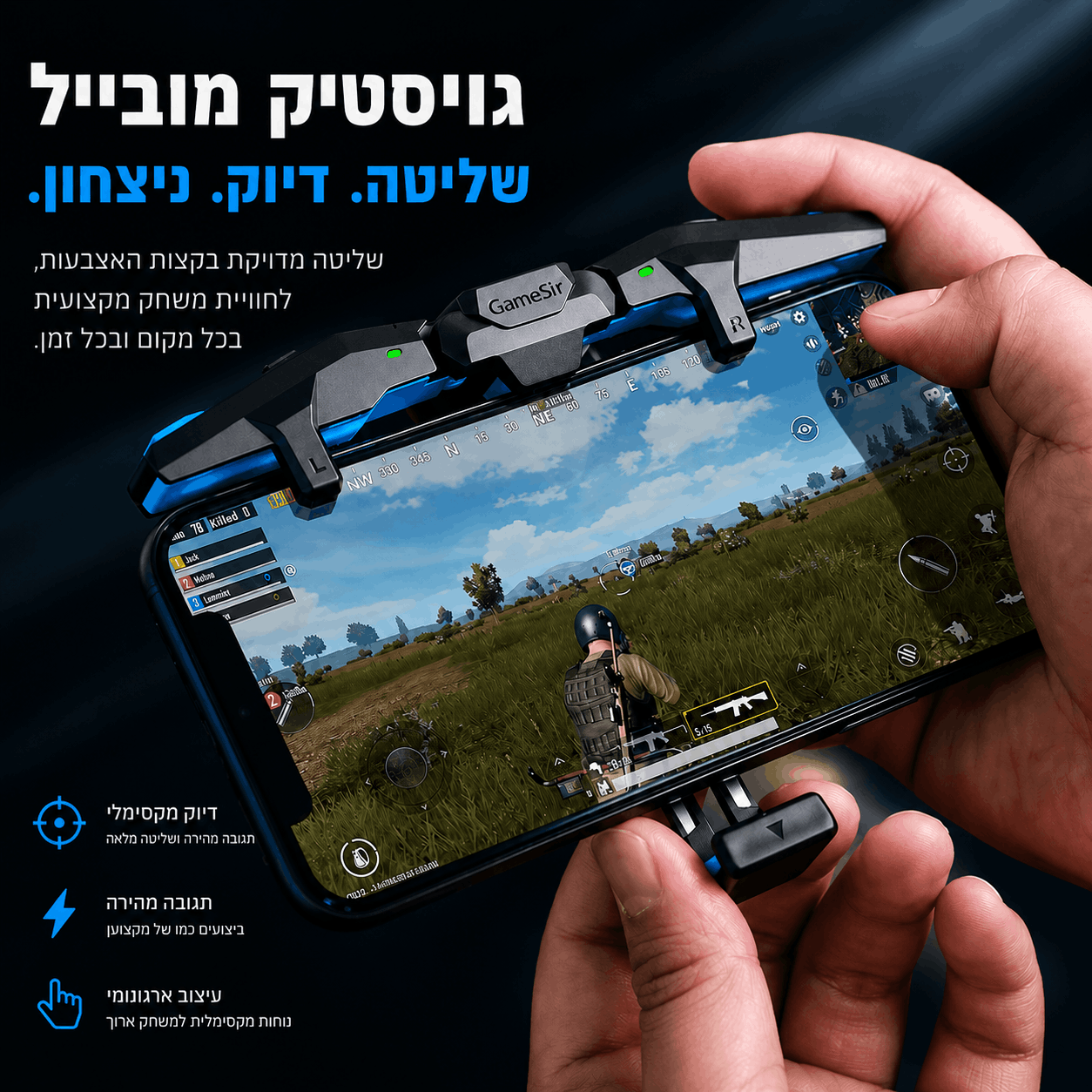 ג'ויסטיק מובייל GameSir מבית TUCSON