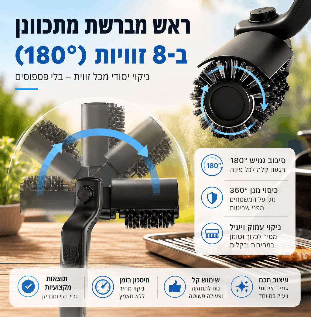 ממברשת גריל חשמלית מבית TUCSON