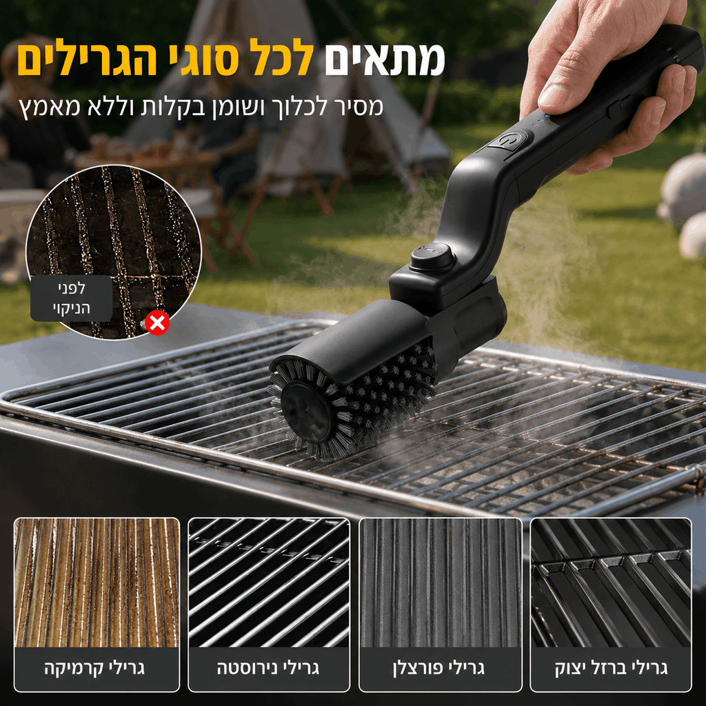 ממברשת גריל חשמלית מבית TUCSON