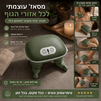 רילקס מדיק™ מבית TUCSON