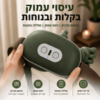 רילקס מדיק™ מבית TUCSON