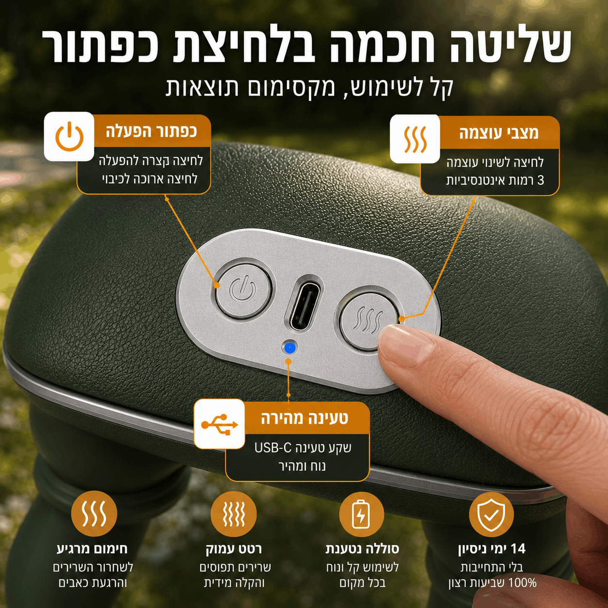 רילקס מדיק™ מבית TUCSON
