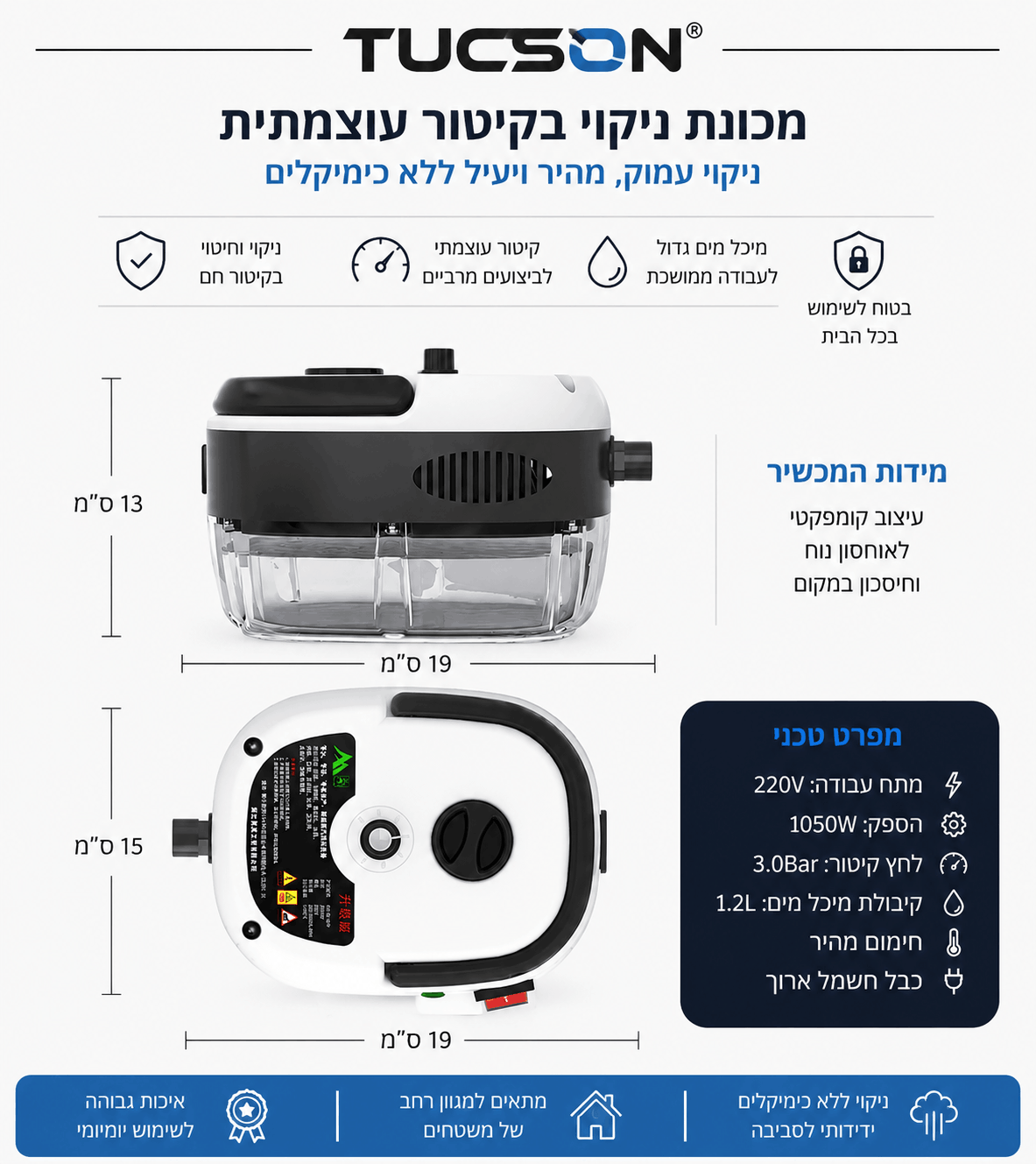 Powerful Steam Cleaner SteamClean Pro by TUCSON