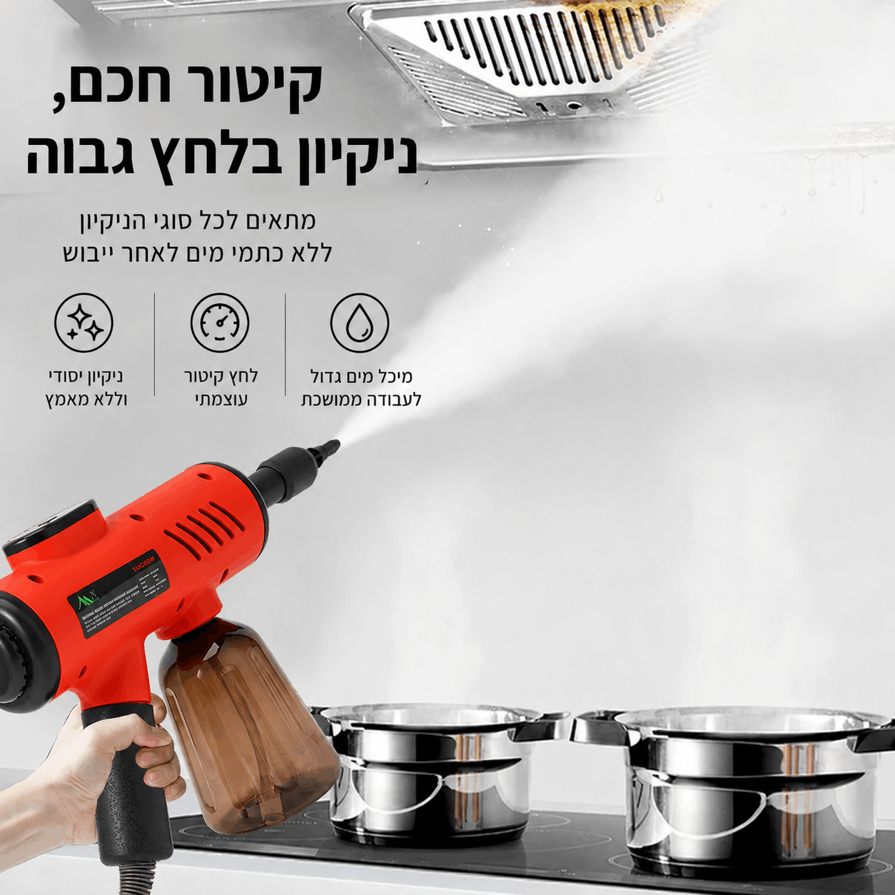 SteamGun Pro by TUCSON - Powerful Steam Gun for Deep Cleaning Without Chemicals