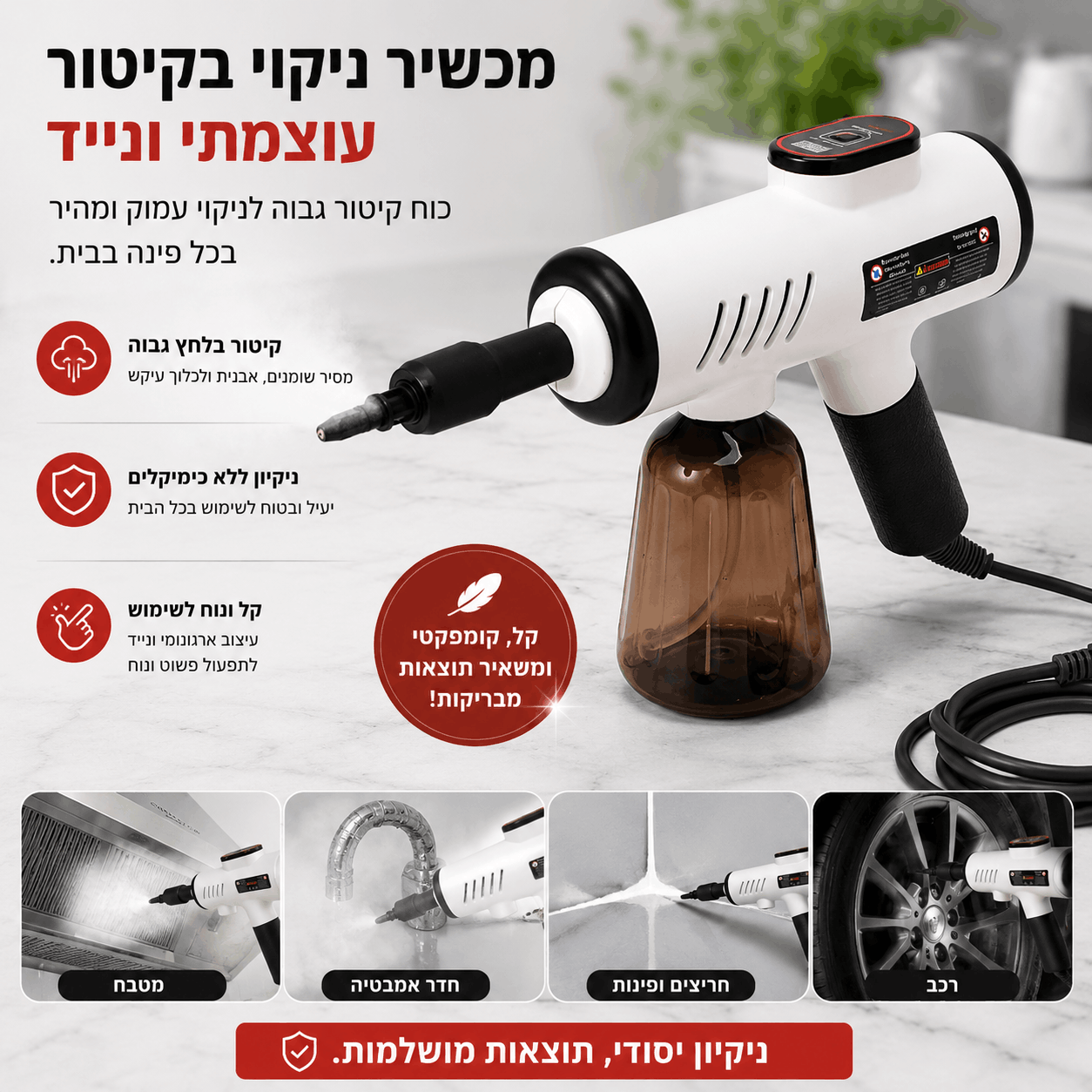 SteamGun Pro by TUCSON - Powerful Steam Gun for Deep Cleaning Without Chemicals